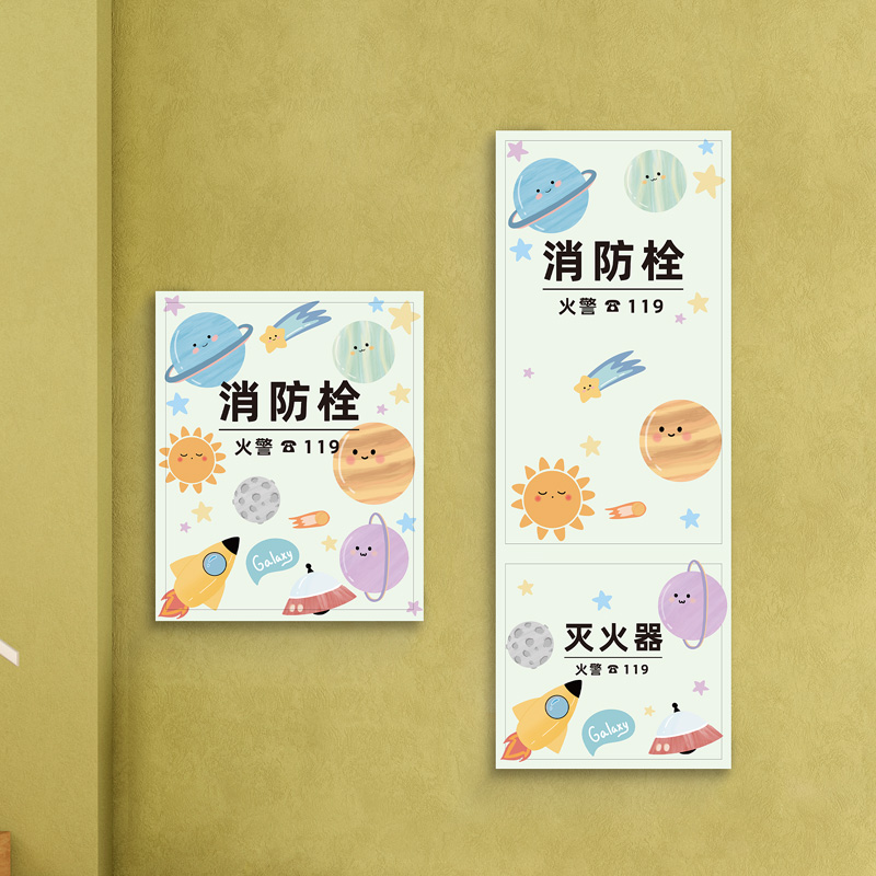 消防栓装饰遮挡贴纸消防门箱标识贴画创意配电箱灭火器消火栓贴纸