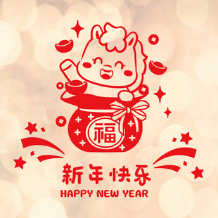 福袋小马墙贴纸新年春节福字节日2026灯笼马年店铺玻璃橱窗墙贴画