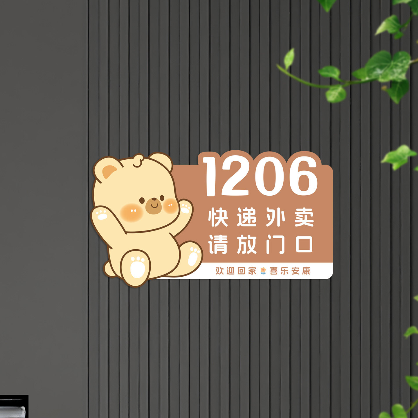 门牌号定制遮丑装饰磁吸门贴图片