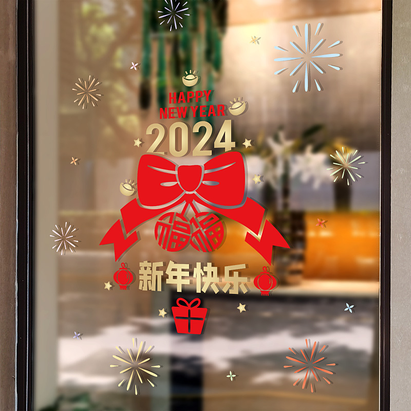 龙年雪花玻璃贴纸店铺橱窗装饰窗花贴2024新年蝴蝶结布置静电贴