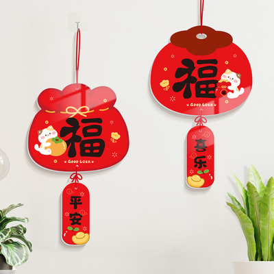2026新年装饰挂件门贴