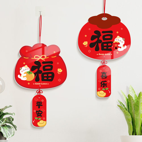 2026新年装饰挂件门贴