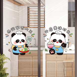 做饭熊猫玻璃贴纸厨房推拉门装饰静电贴画开启美味时光卡通窗花贴