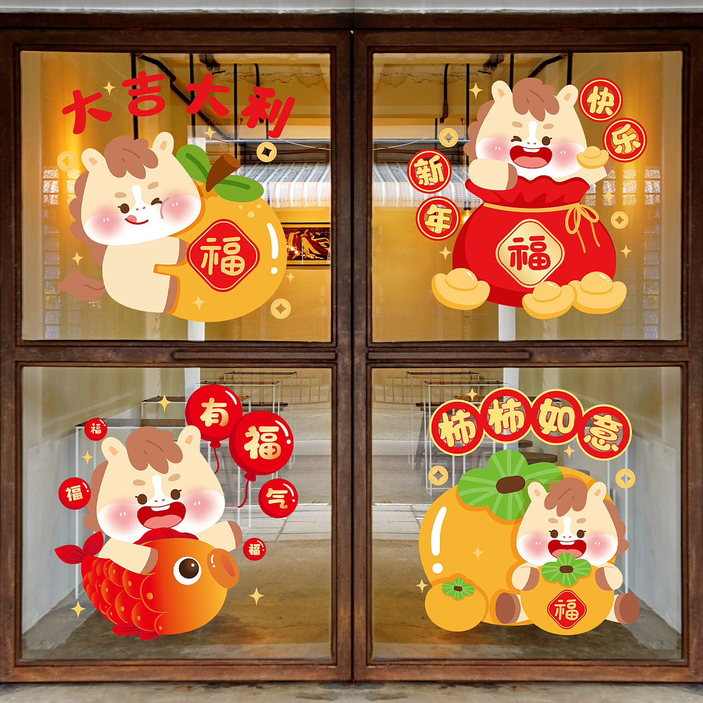 2026新年大吉大利装饰玻璃贴纸马年福袋窗花贴春节福字无胶静电贴,家居饰品,软装墙贴,淘宝优惠券,粉丝福利购,淘宝优惠卷