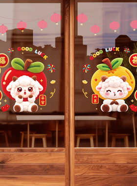2027新年装饰玻璃贴画
