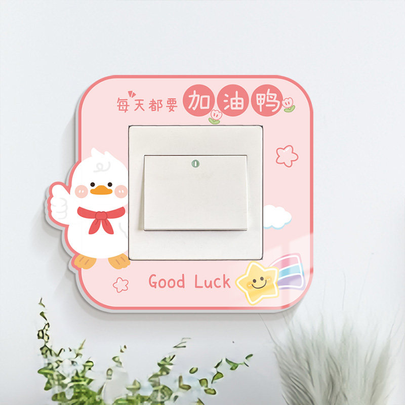 卡通立体开关装饰贴墙面补丁遮丑图案自粘墙贴文字简约插座边框套,家居饰品,开关贴,淘宝优惠券,粉丝福利购,淘宝优惠卷