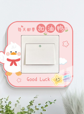 卡通墙面遮丑神器立体开关装饰贴