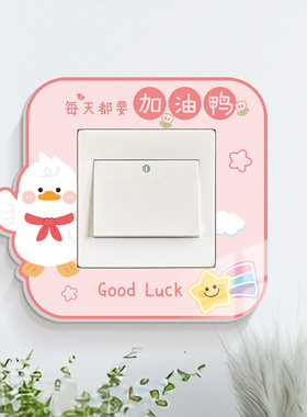 卡通墙面遮丑神器立体开关装饰贴