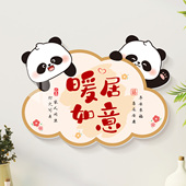 福满新居装 饰墙贴墙壁改造遮丑补洞开关洞遮挡自粘装 饰画立体墙贴