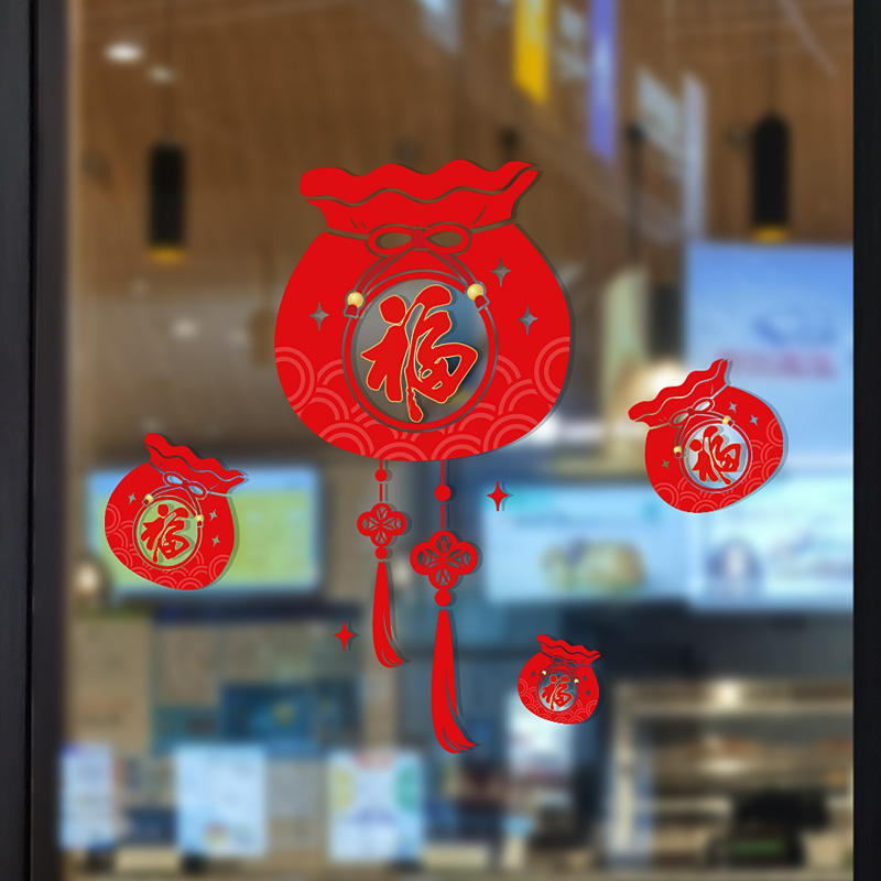 春节福袋装饰过年窗户玻璃贴纸