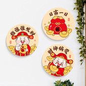 财神装 饰立体墙贴日富一日小图案自粘贴房间墙面补洞补丁遮丑神器