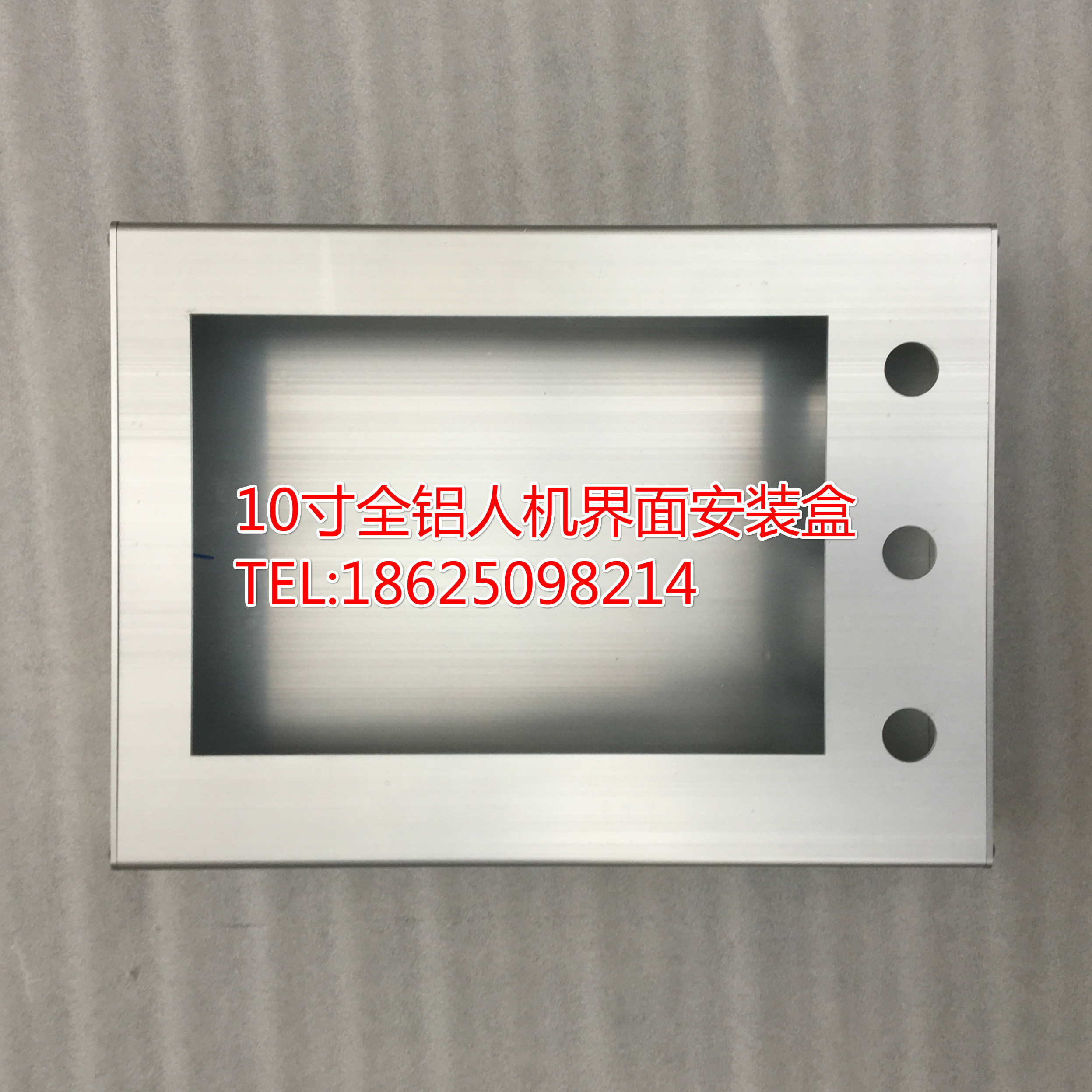 昆仑通态十寸人机界面铝合金安装盒10寸触摸屏控制箱