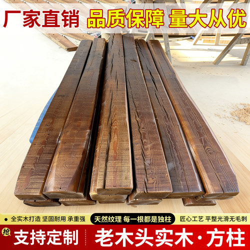 【厂家直销】老木头松木立柱