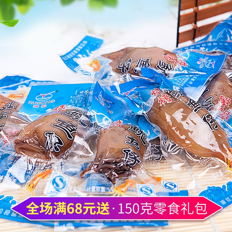ÈðËÉʳƷÁãÊ³ÌØ²úС³ÔöÏÓã×ÐÉÕ¿¾¼´Ê³º£ÏÊСöÏÓã×Ð250gº£ÍÃÄ«Óã×Ð
