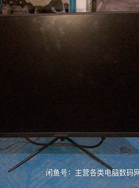 ●GeFeng●HOESD.a/瀚仕达D240H液晶显示器M240 24寸直面屏显示器