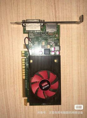 ●GeFeng●AMD拆机显卡P/N:7122107700G 637B5F台式机PCI-E显卡