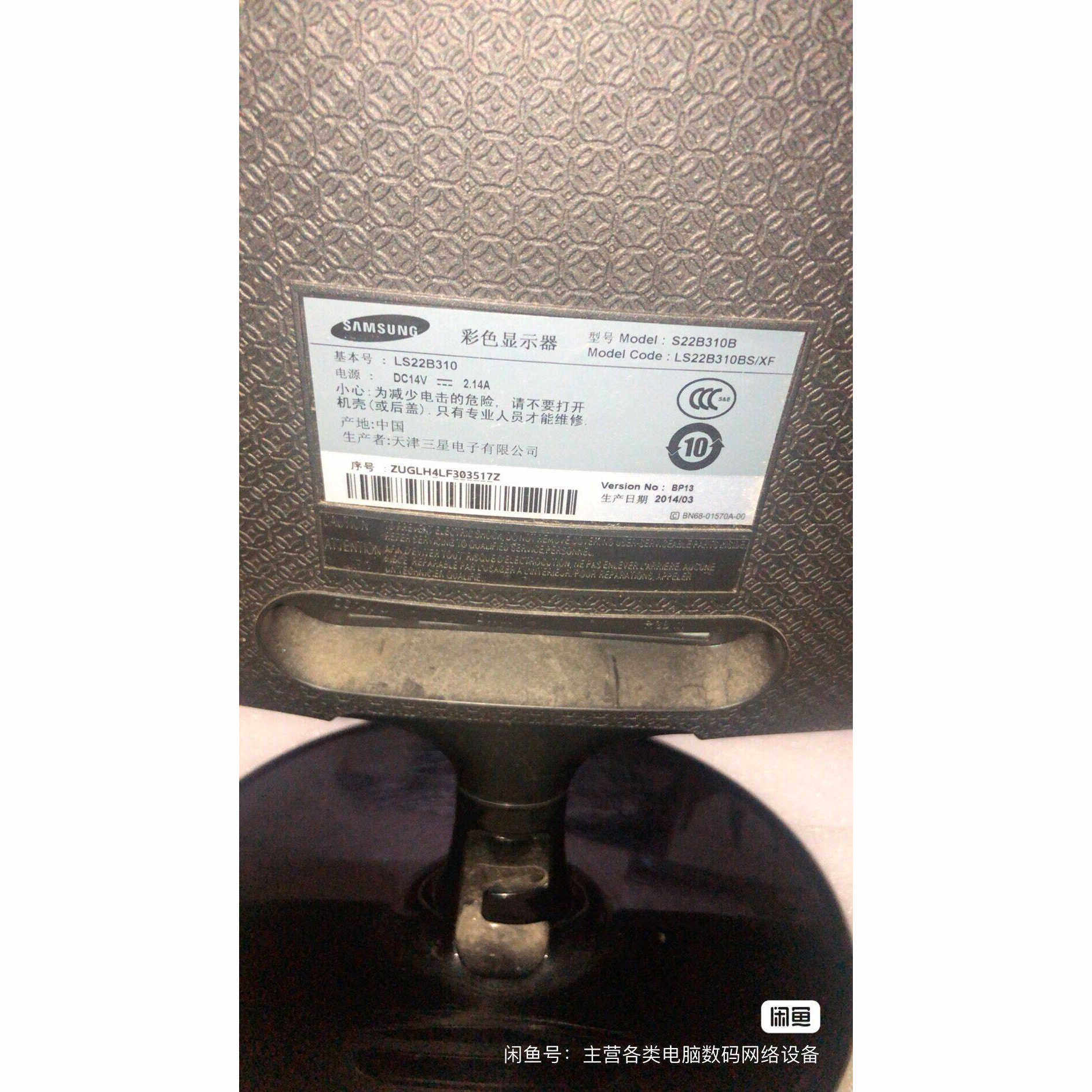 ●GeFeng●三星S22B310B彩色显示器 22寸家用办公液晶显示器