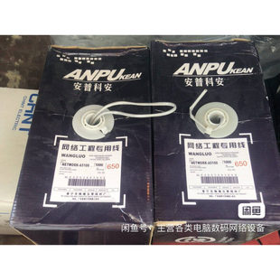 四芯电话线 安普科安网络工程专用线 企业公司用电话线 GeFeng