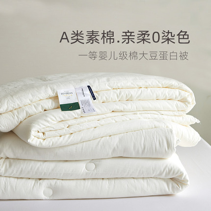 日式全棉大豆蛋白春秋被子夏凉空调薄被褥四季单双人加厚冬棉被芯