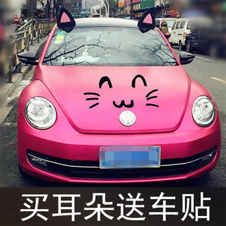 汽车改装车顶装饰玩偶耳朵车贴可爱车饰品兔子猫耳朵Smart高尔夫