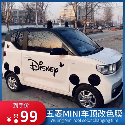 五菱宏光miniev专用米奇黑色贴膜