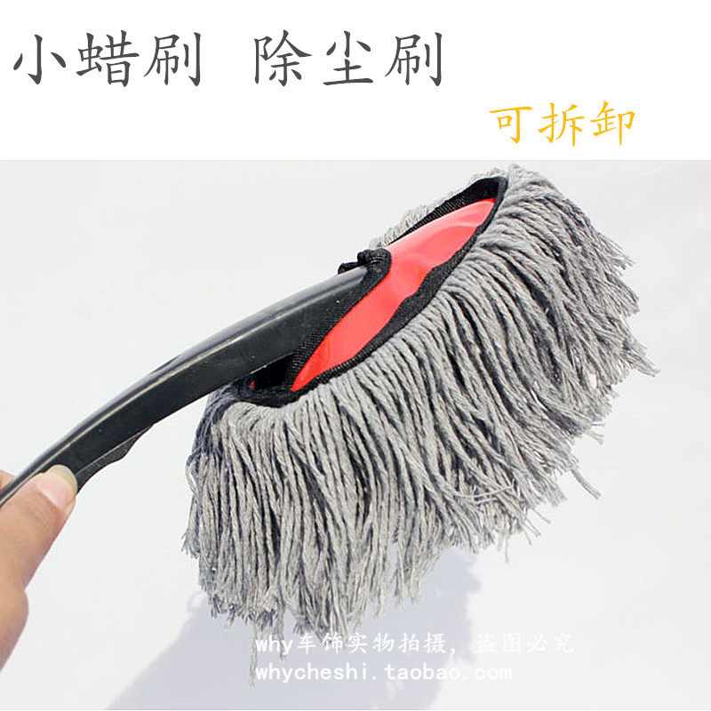 纯棉线汽车扫灰掸子擦车拖把洗车刷子除尘掸刷车单子蜡刷蜡拖弹子