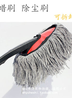 纯棉线汽车扫灰掸子擦车拖把洗车刷子除尘掸刷车单子蜡刷蜡拖弹子