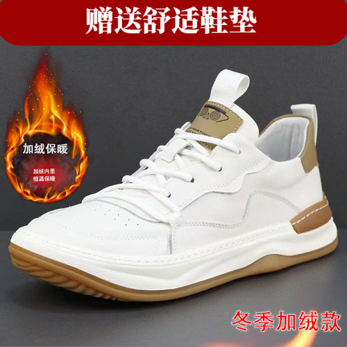 潮流时尚加绒保暖小白鞋男鞋真皮运动鞋百搭休闲鞋欧洲站板鞋棉鞋