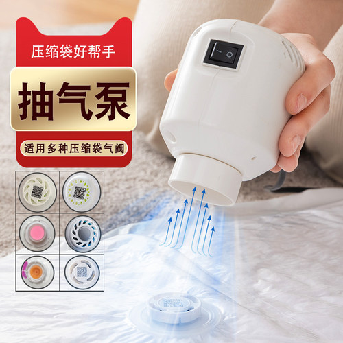 小巧压缩袋电泵适用多种气阀抽气