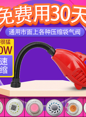 通用款600瓦大功率真空压缩袋通用电动抽气泵电泵太力压缩袋抽气