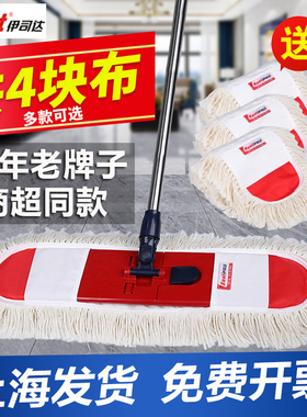 伊司达地板护士加大号平板拖把瓷砖木地板清洁旋转地拖拖布两用