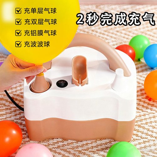 自动吹气球打气筒充气机