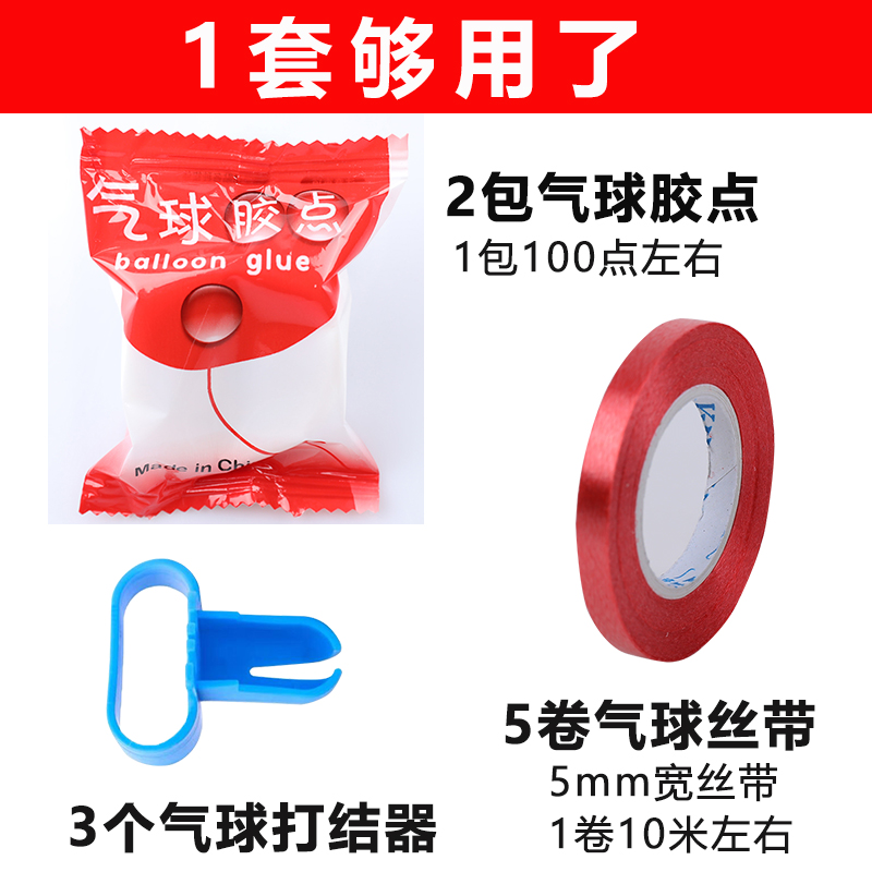 一套够用气球胶点无痕贴不伤墙结婚房装饰气球打结器气球绑带套装