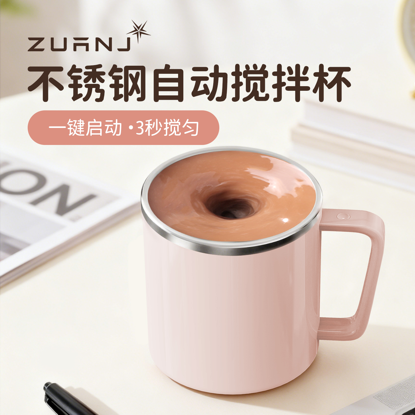 钻技2024全自动搅拌杯