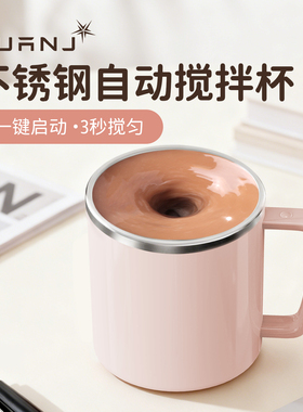 钻技2024新款搅拌杯4代全自动电动咖啡杯水杯316懒人磁力豆奶搅拌