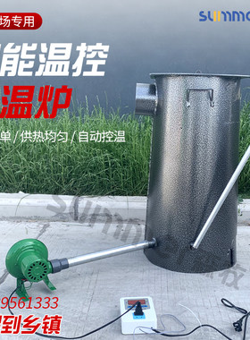 加厚恒温炉猪鸡鸭育雏取暖设备