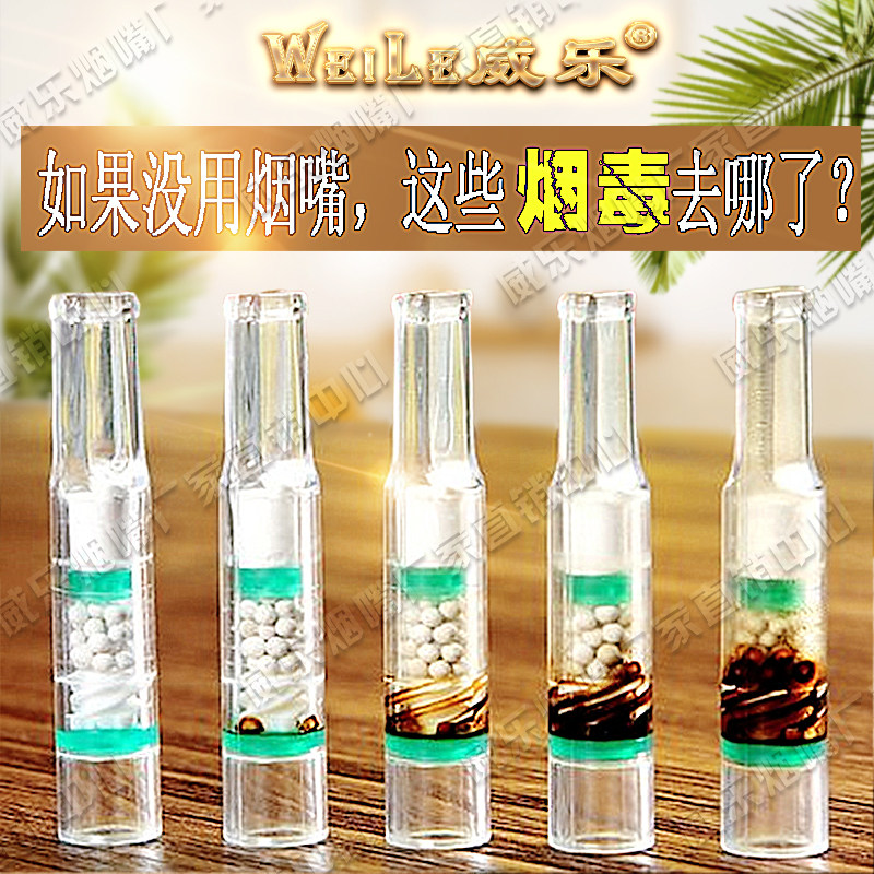 威乐烟嘴一次性抛弃型过滤器香菸烟具烟盒粗细四重螺旋过滤嘴