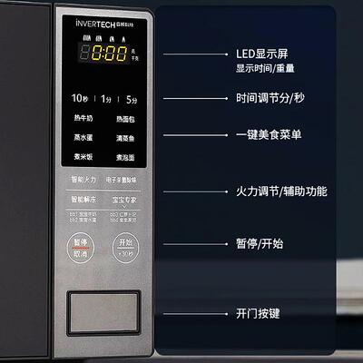 美.的变频微波炉家用小型迷你平板多功能一体PM20M3