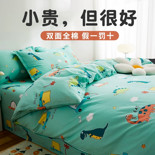 Хлопководный студенческий общежитие 1? Плюс?. 5 метров 150x200x230 Набор