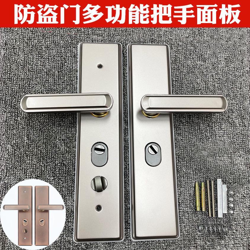 防盗门把手家用防撬古铜铁灰色双拉簧拉手多功能通用门锁面板加厚