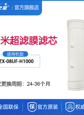 安之星型号一支装净水器滤芯