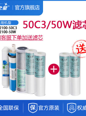 安之星50w原装反渗透净水器滤芯