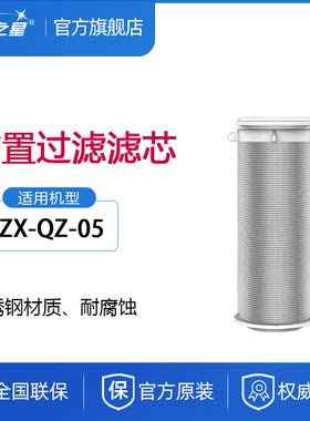 安之星型号全屋一支装净水器滤芯
