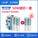 一套5支装 50w纯水机原装 过滤家用配件 2100 安之星净水器滤芯AZX