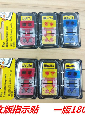 包邮指示标签贴 PVC sign here SING HERE 签名贴 便利贴 箭头贴 中文签名贴  紧急贴 盖章贴 合同贴 n次贴