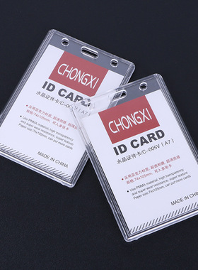 内心74x100mm胸卡大号A7水晶亚克力胸卡挂绳工作卡胸牌 透明证件卡套吊牌 满2个包邮