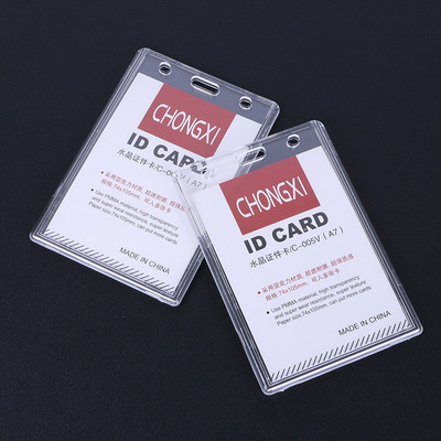 内心74x100mm胸卡大号A7水晶亚克力胸卡挂绳工作卡胸牌 透明证件卡套吊牌 满2个包邮