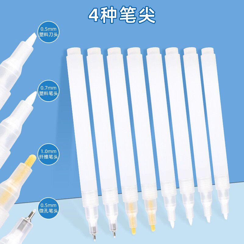 大容量透明空白丙烯马克笔 可加墨自灌墨 DIY 补充液空管笔 学生手绘涂鸦白板记号笔 多用途可重复填充墨水笔