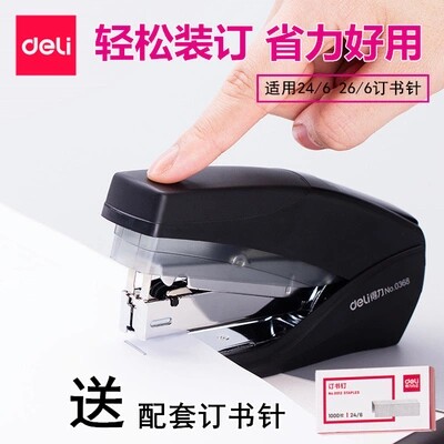 轻松更省力 多省包邮