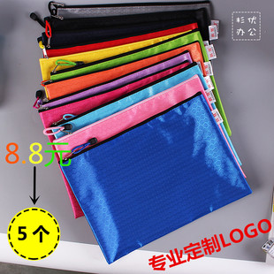 A4拉链文件袋档案袋学生试卷收纳袋防水帆布资料袋文具可定制LOGO